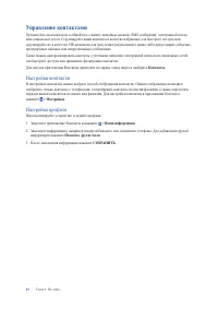 Страница 42