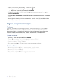 Страница 46