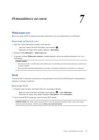Страница 53