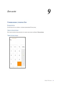 Страница 61