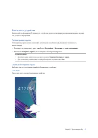 Страница 65