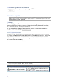 Страница 72