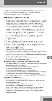 Страница 61