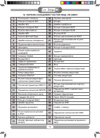 Страница 13