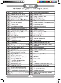 Страница 16