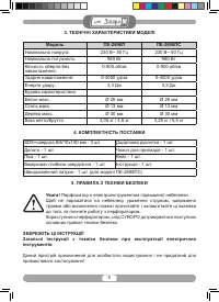 Страница 5