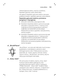 Страница 125