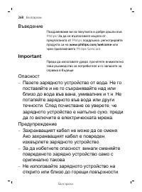 Страница 268
