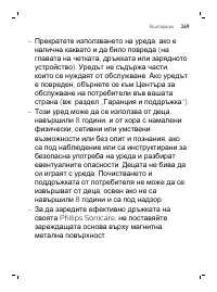 Страница 269