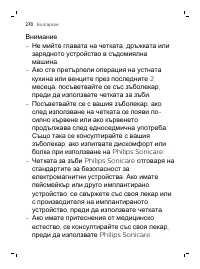 Страница 270