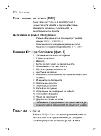 Страница 272