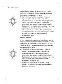 Страница 274