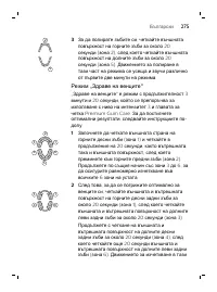 Страница 275