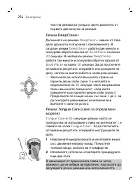 Страница 276