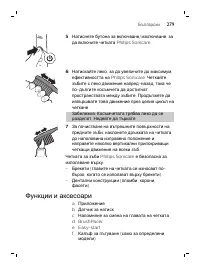 Страница 279