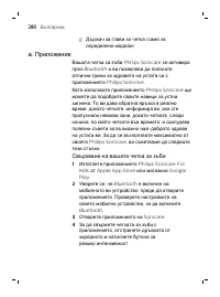 Страница 280