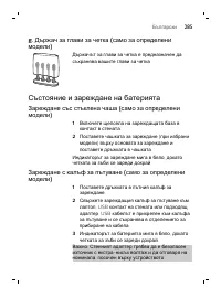 Страница 285
