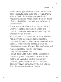 Страница 29