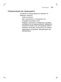 Страница 291