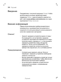 Страница 292