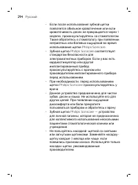 Страница 294