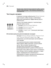 Страница 296