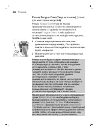 Страница 300