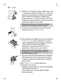 Страница 302