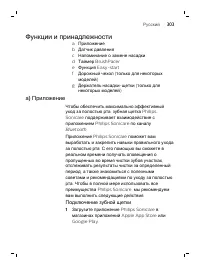 Страница 303