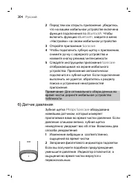 Страница 304