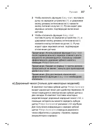 Страница 307