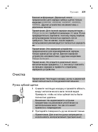 Страница 309