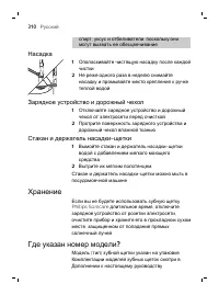 Страница 310
