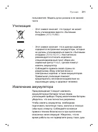 Страница 311