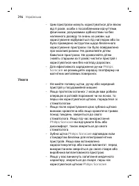 Страница 316