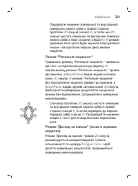 Страница 321