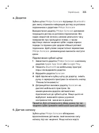 Страница 325