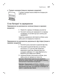 Страница 329
