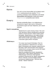 Страница 336