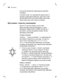 Страница 340