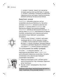 Страница 342