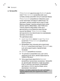 Страница 346