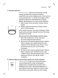 Страница 347
