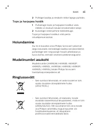 Страница 65
