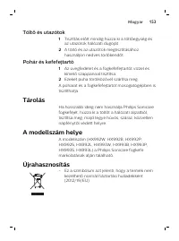 Страница 153
