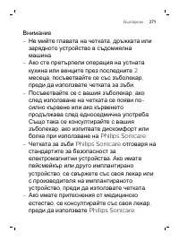 Страница 271