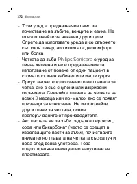 Страница 272