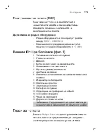 Страница 273