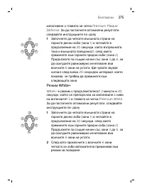 Страница 275