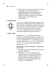 Страница 284